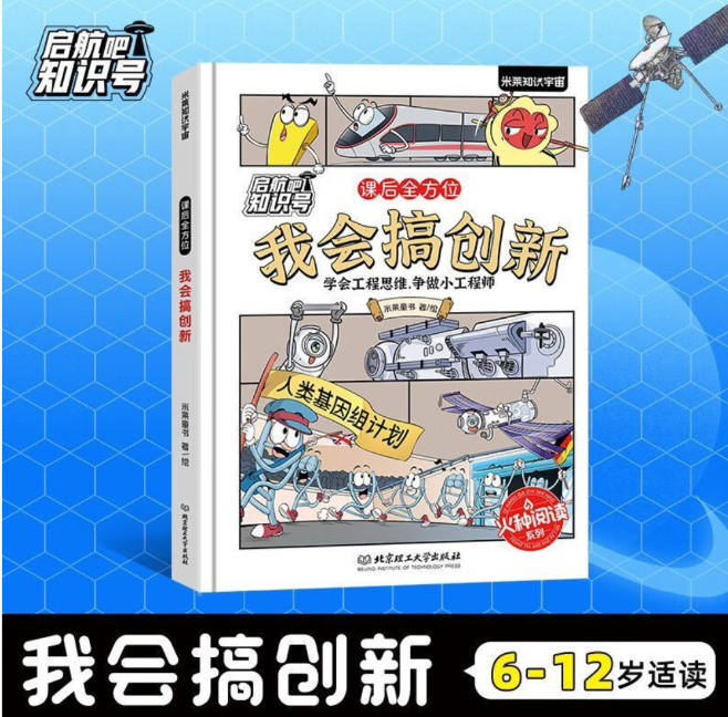 我会搞创新