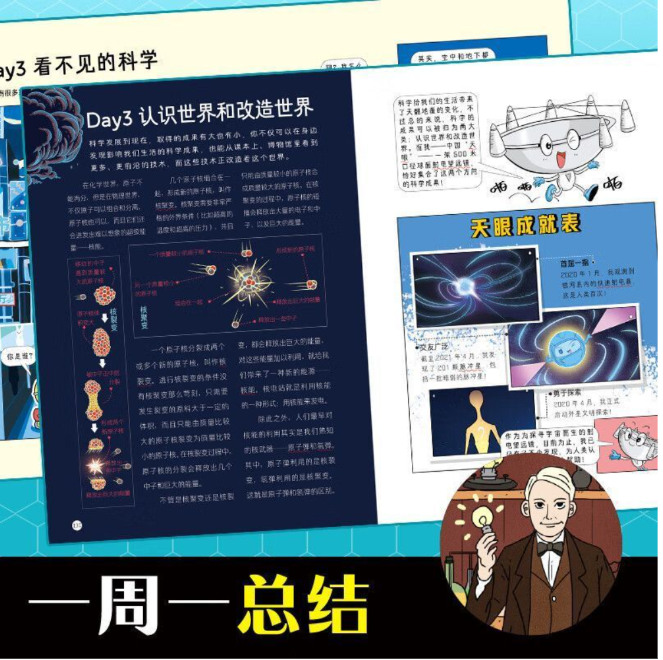 我会搞创新