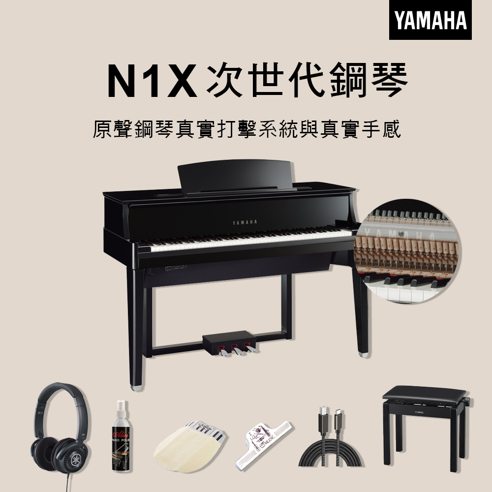 YAMAHA N1X AvantGrand Hybrid Piano 混合鋼琴 數位鋼琴 平台鋼琴觸鍵