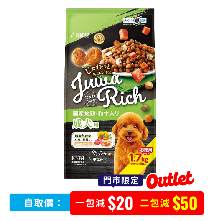 【 門市限定 】Sunrise Juwa 國產走地雞/黑毛和牛 1.7kg (SUN-3959)