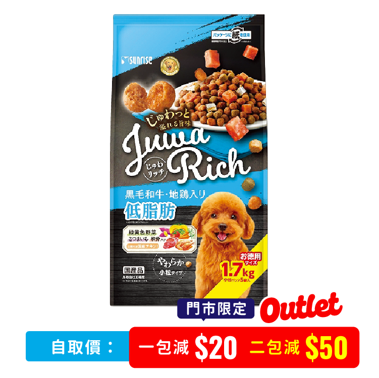 【 門市限定 】Sunrise Juwa 濃鬱黑毛和牛/走地雞 低脂1.7kg(SUN-3966)