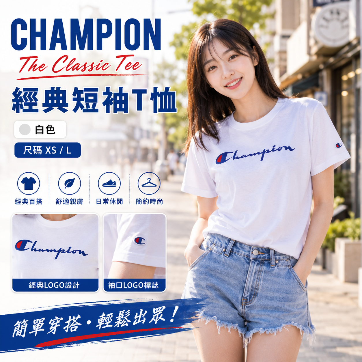 【預購】CHAMPION H062703 女裝經典短袖上衣  (白色)