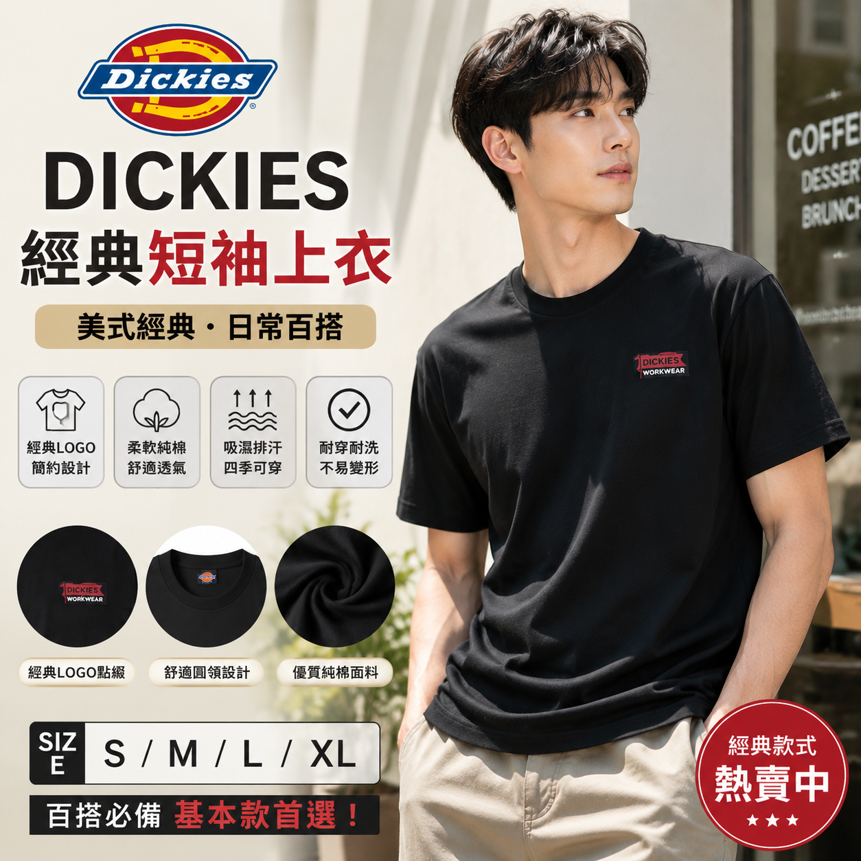 【預購】DICKIES H062705 Flag Logo 男裝短袖上衣 (黑色)