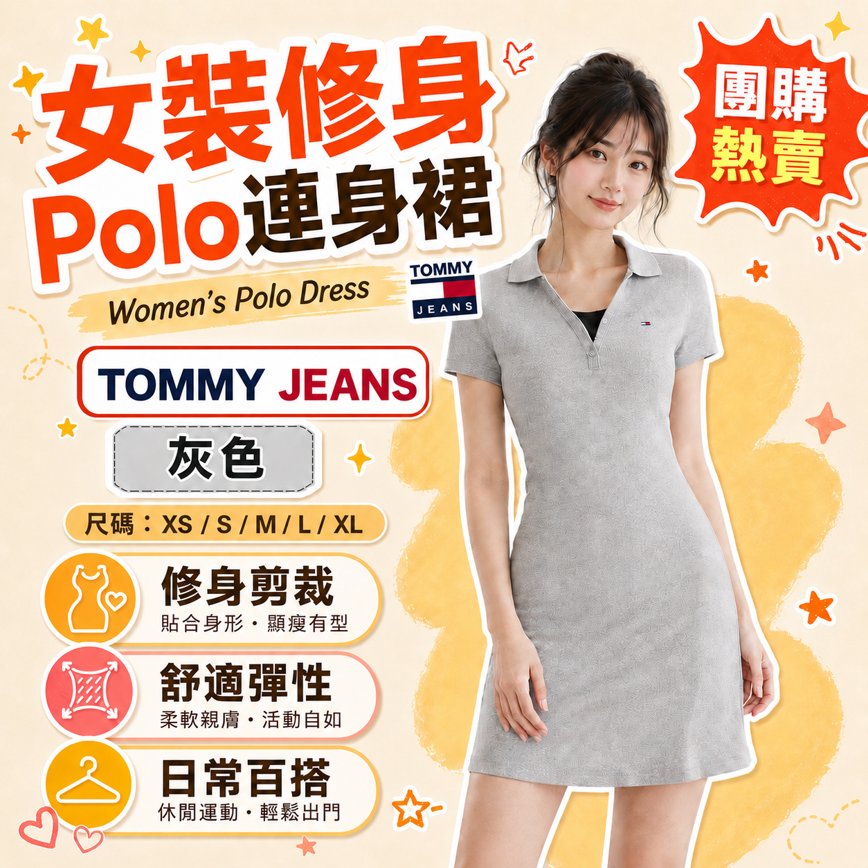 【預購】TOMMY JEANS H062717 女裝羅紋連身裙 (淺灰色)
