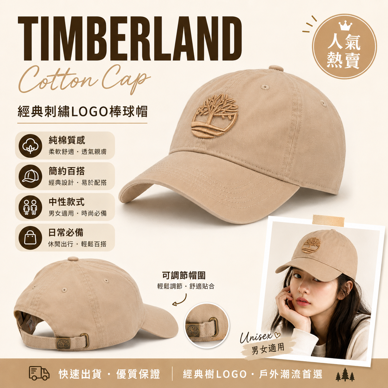 【預購】 TIMBERLAND H062716 帆布棒球帽 (奶茶色)