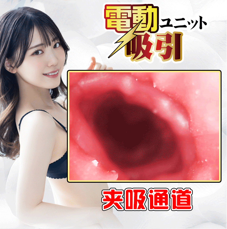 NPG 名器之証明 No.015 吸啜震動版 石川澪 電動女優名器