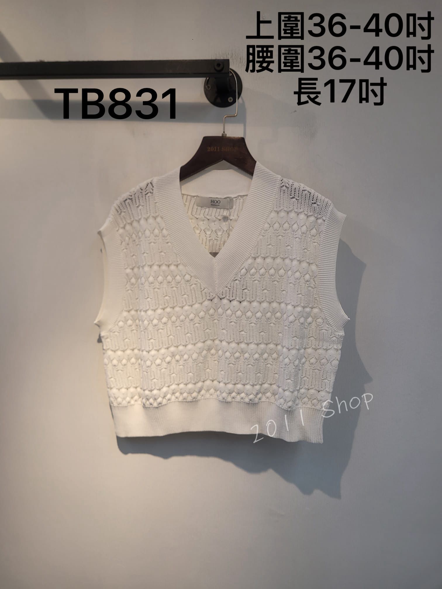 V領鏤空針織背心 上圍36-40吋 腰圍36-40吋 長17吋 TB831 *(指定款3件包運*不夾單)