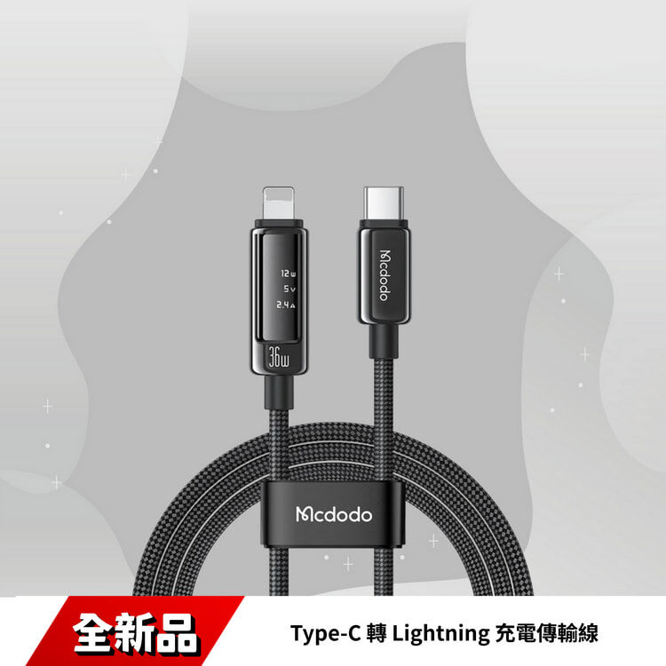 麥多多 Type-C 轉 Lightning 充電傳輸線 CA-8880
