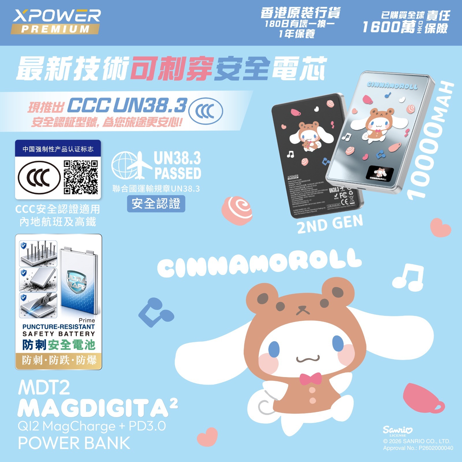 (Pre Order)(3C QR Code)XPower x Sanrio Cinnamoroll Ultra-safe Puncture-Resistant Safety Battery MagDigita² 3rd Gen Color TFT Display PD3.0+QI2 MagCharge 10000mAh Aluminium Alloy Power Bank MDT2