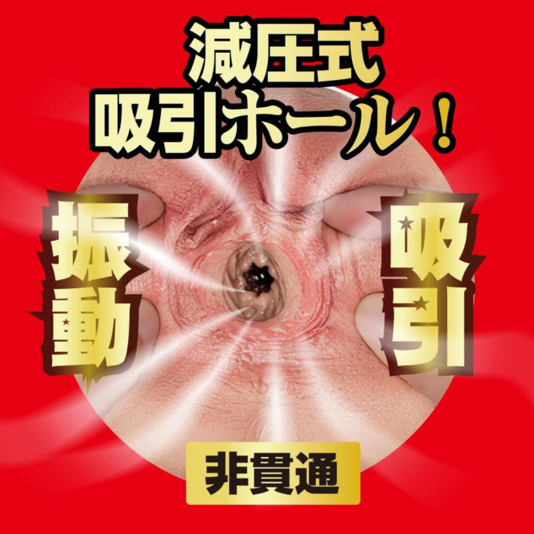 NPG - 吸淫鳴器 宮下玲奈 震動吸啜嬌喘女優名器 (宮下れいな)