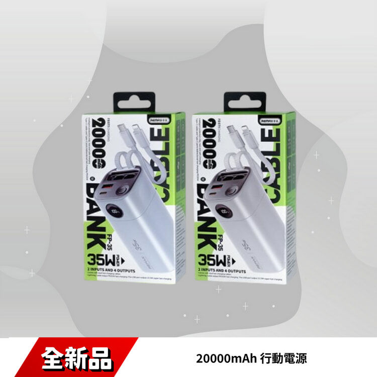 REMAX 20000mAh 行動電源 FP-35