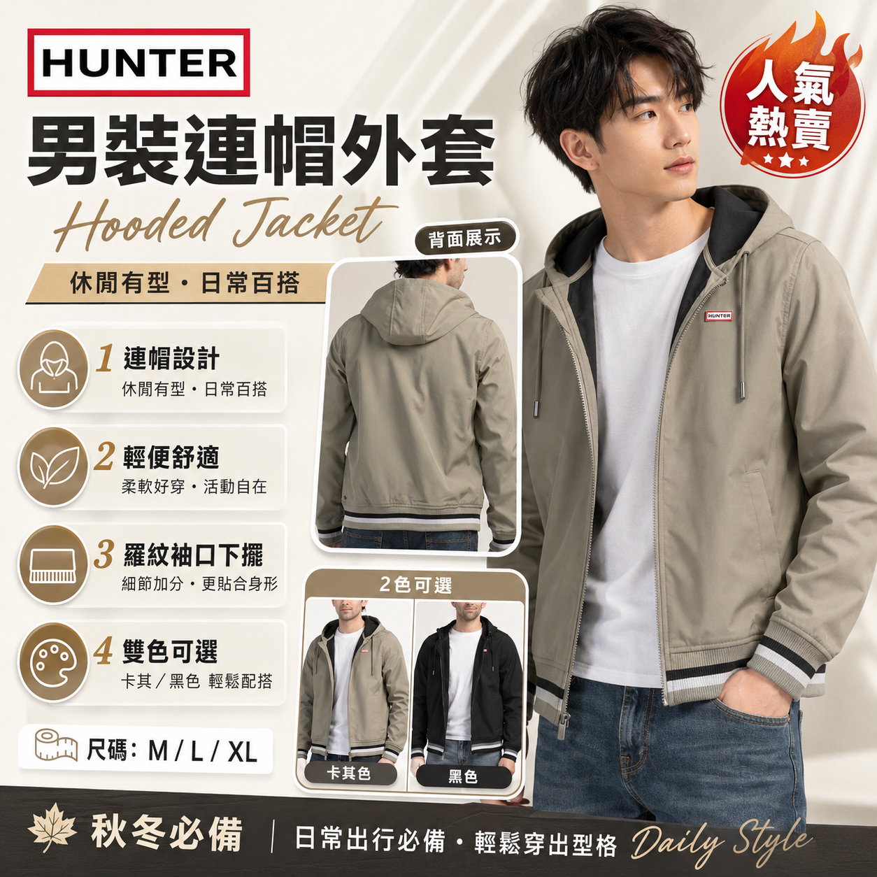 【預購】HUNTER H062714  Softshell 男裝輕量防風外套