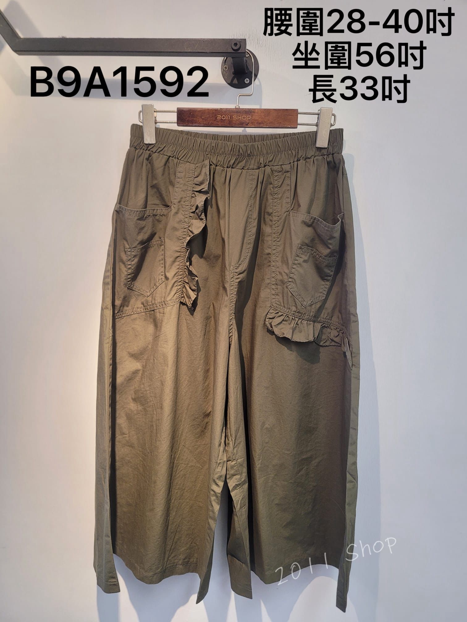 橡筋腰木耳花邊口袋闊腳褲 腰圍28-40吋 坐圍56吋 長33吋 B9A1592 *(指定款3件包運*不夾單)