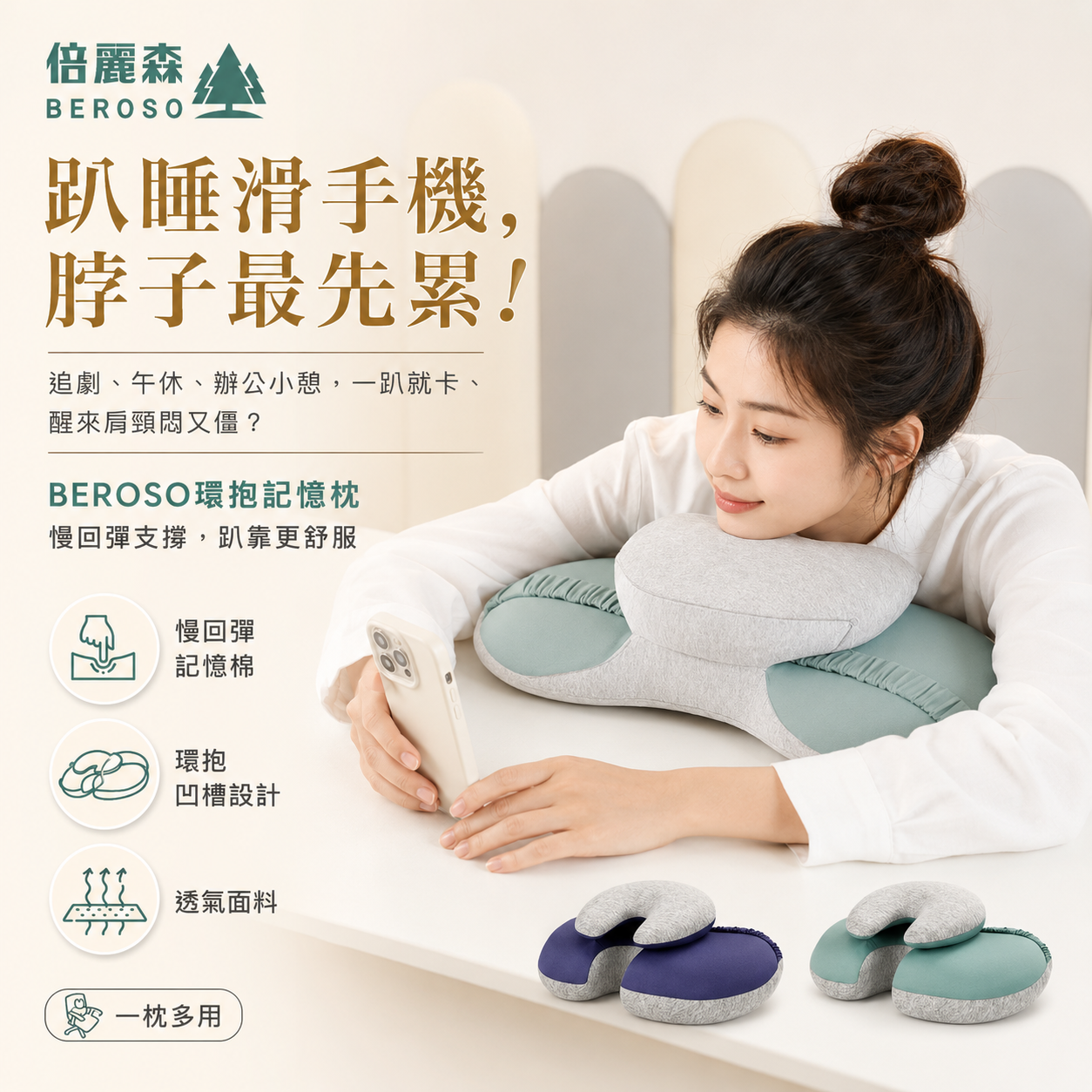 升級版小惡魔多功能午睡枕-兩色任選