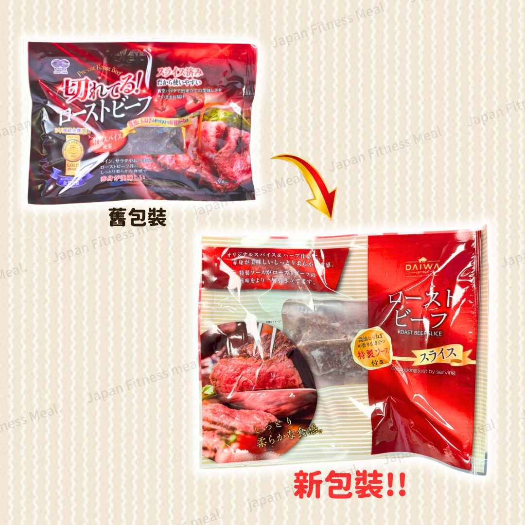 ❗️新包裝❗️即食和風汁燒牛肉切片 140g