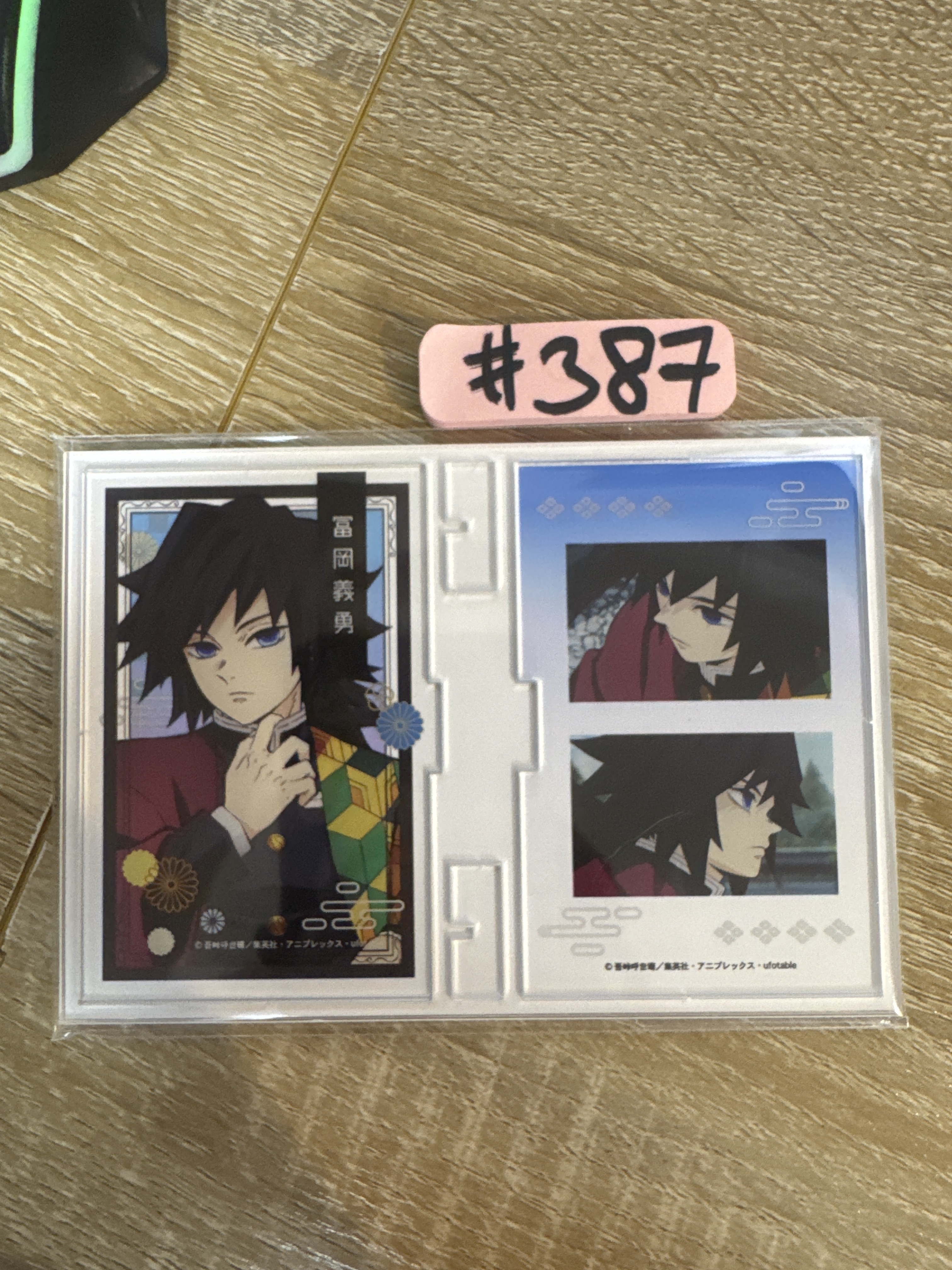 鬼滅之刃 水柱 立牌#387