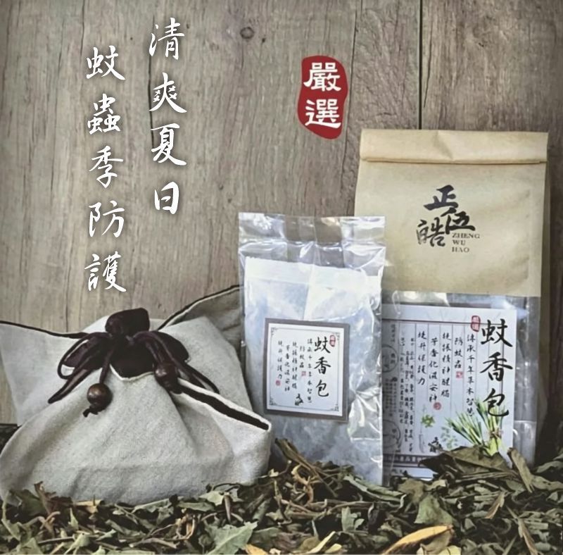 【正伍皓】蚊香包｜夏季清爽，居家、外出隨時防護必備良品 ！