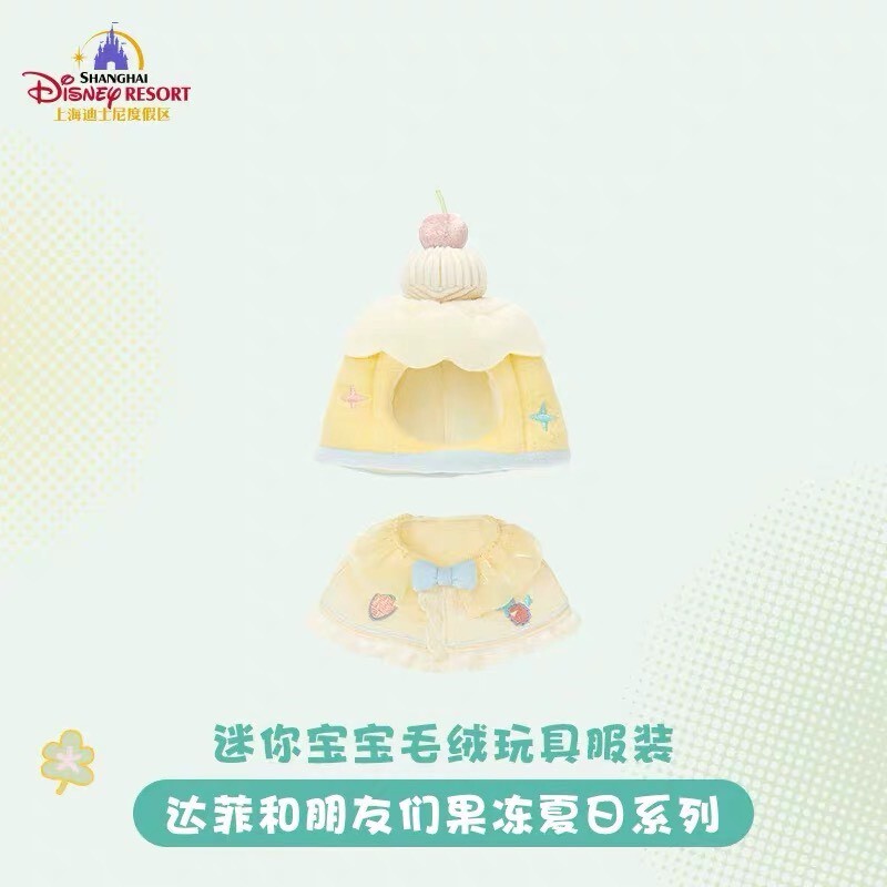 達菲 Duffy 和朋友們 果凍夏日 系列 迷你寶寶系列 坐肩 絨毛 娃娃 公仔 造型服裝 (無娃娃) -上海迪士尼樂園
