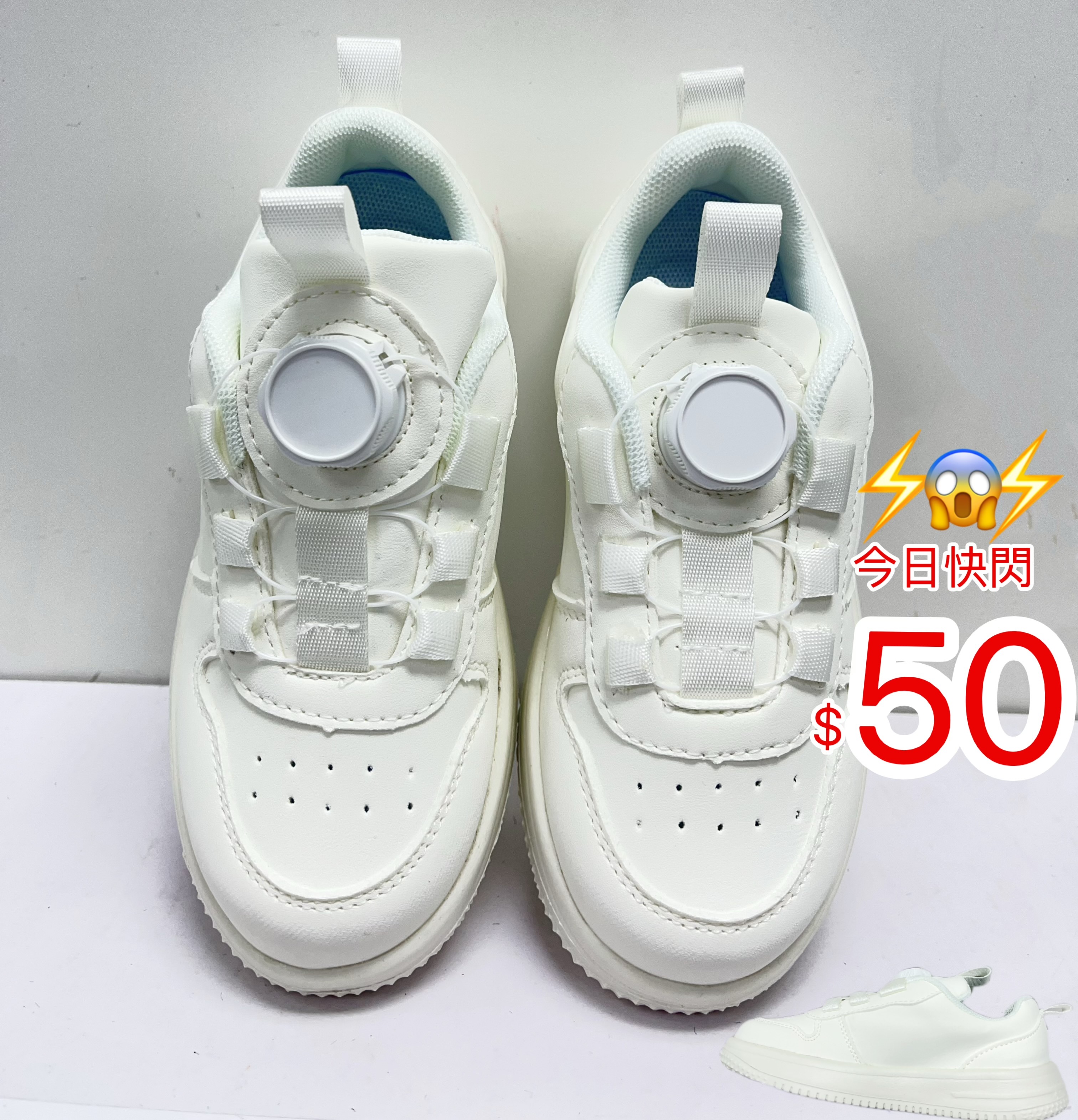 (現貨) LBK-3459 白色扭扣運動鞋