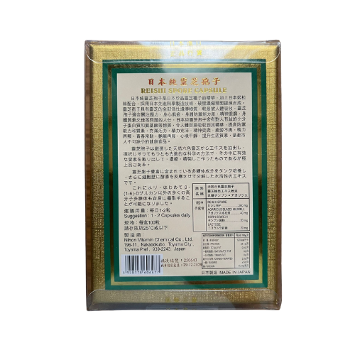 日本 純六色靈芝孢子精華 (100粒裝)