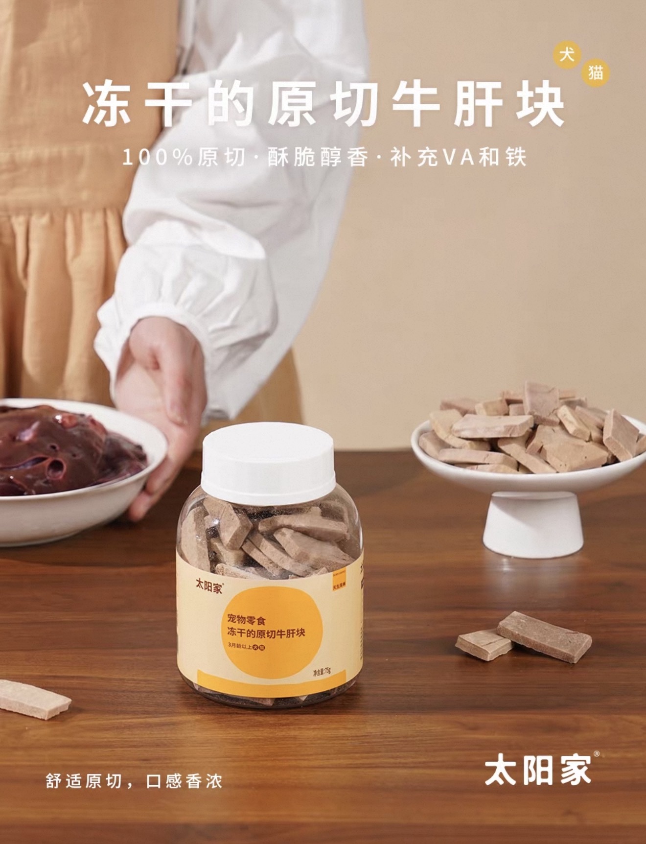 TAIYANGJIA BEEF LIVER