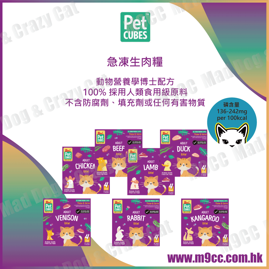 Petcubes