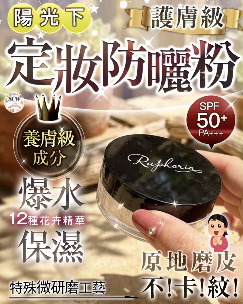 神級絲綢素顏粉