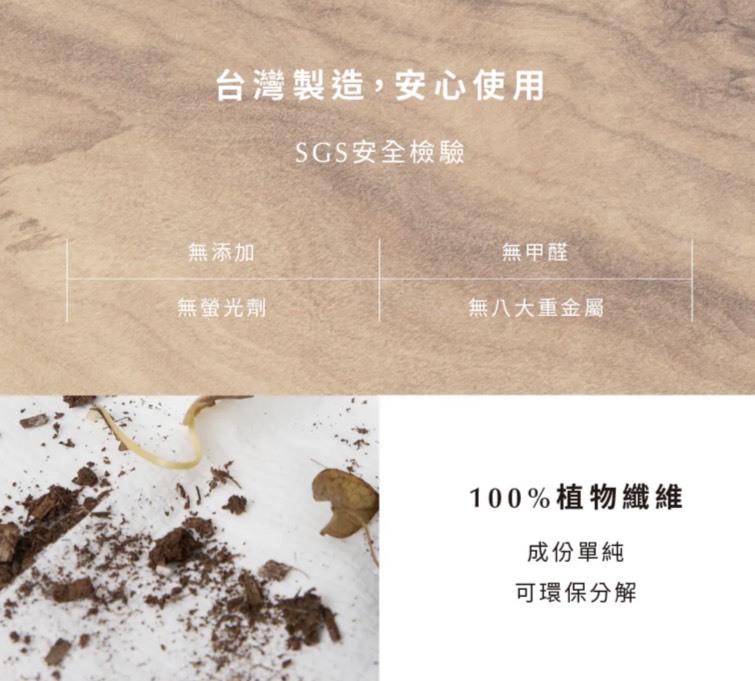舒柔洗臉巾