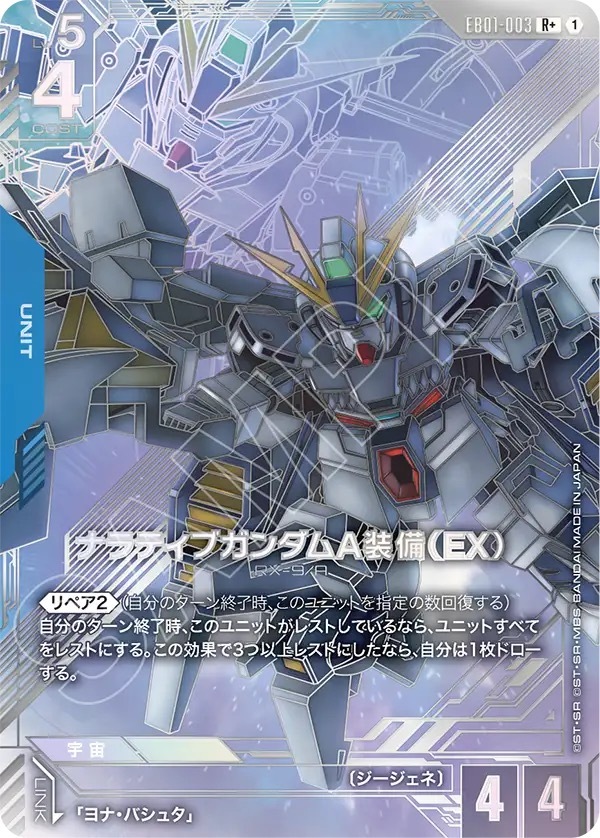 EB01-003 R +