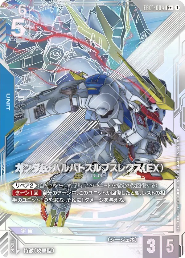 EB01-004 R +