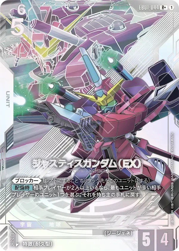 EB01-044 R +