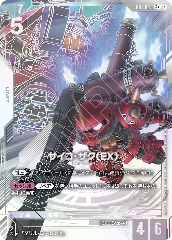 EB01-045 R +