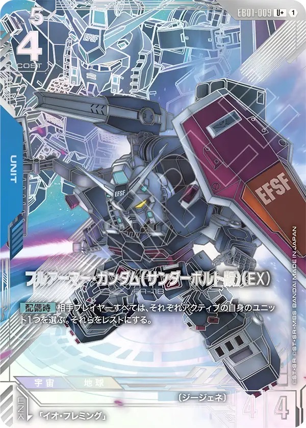 EB01-009 U +