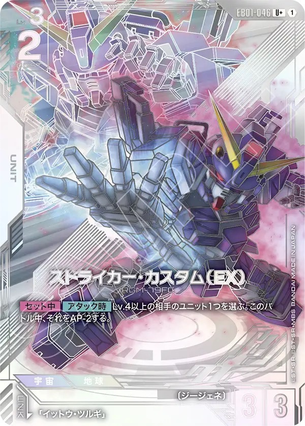 EB01-046 U +