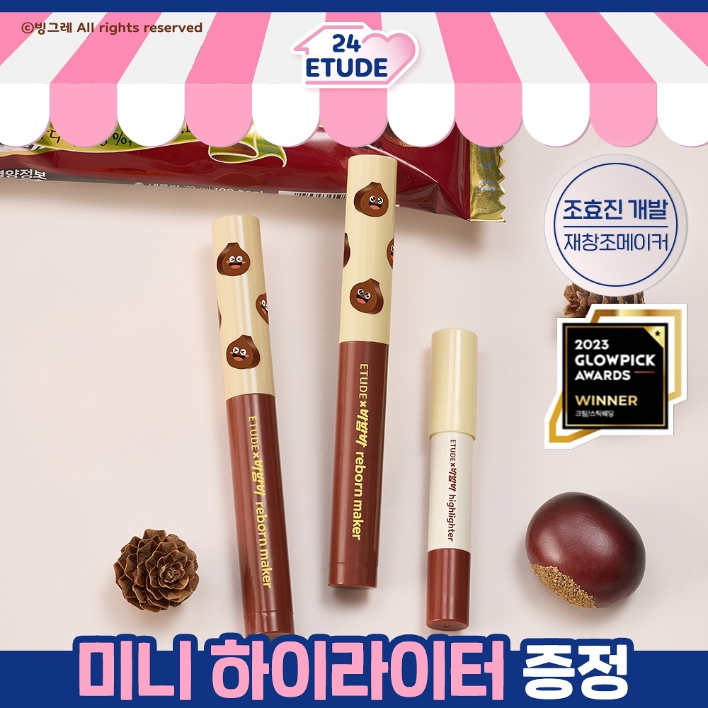 《Olive young連線》Etude reborn marker set