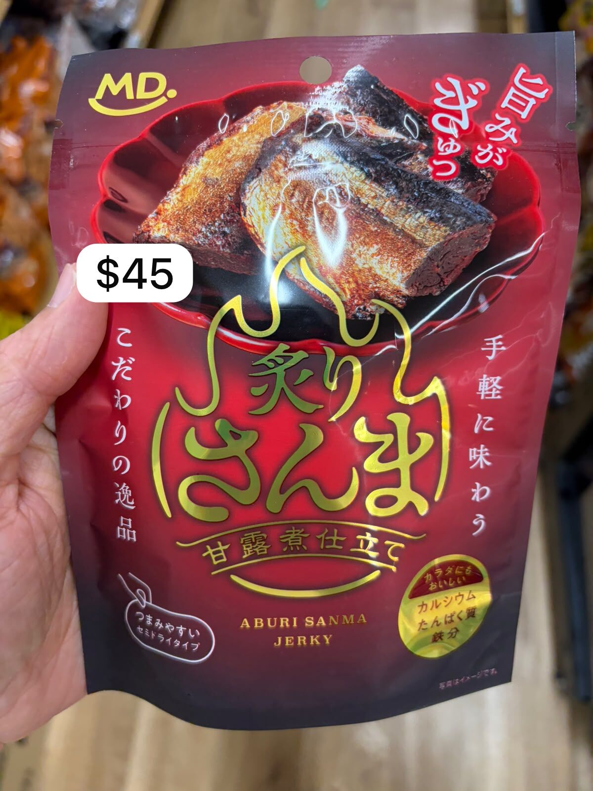 🐟🔥 日本炙燒秋刀魚魚乾