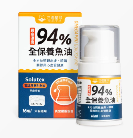 汪喵星球 - 高濃度Omega-3 魚油壓瓶 (16ml)