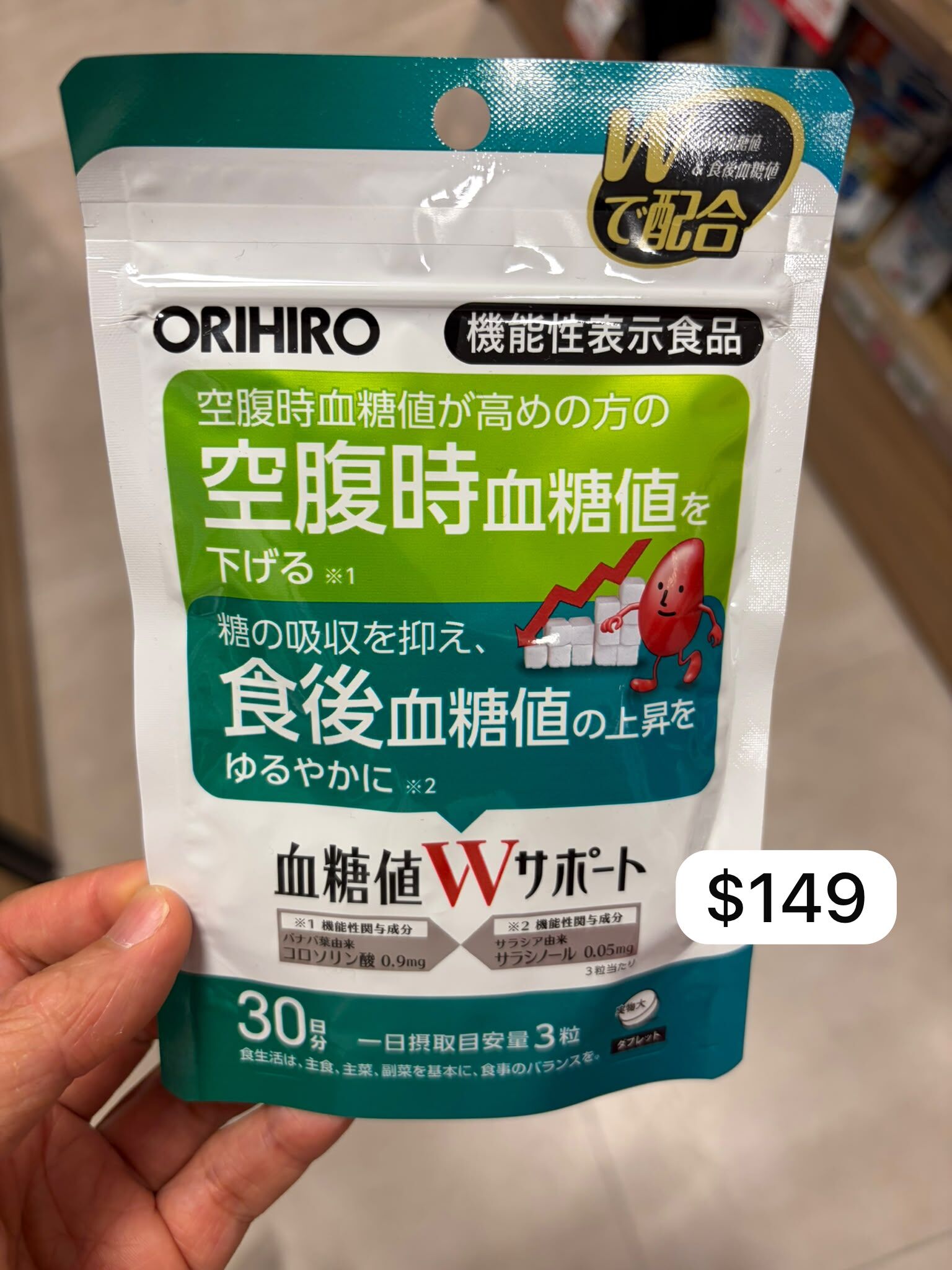 老闆都食緊 📢 ORIHIRO 血糖值 W Support（30日份）