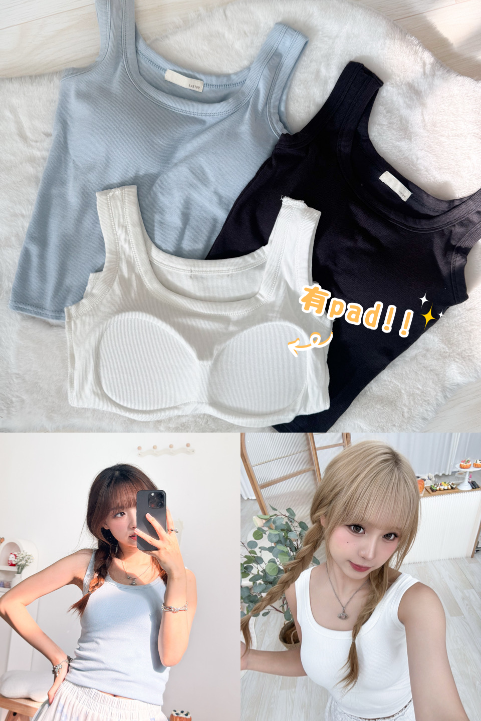 連Pad！日常坑紋背心 · 3色入