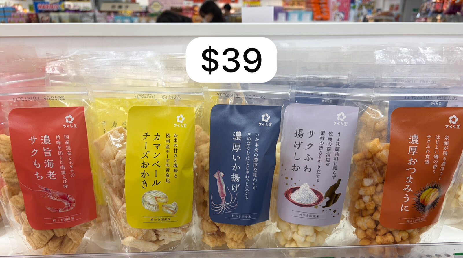 🍘🇯🇵 日本米菓系列｜香脆停唔到口！