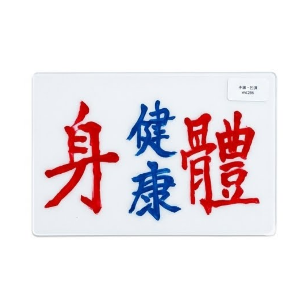 手繪小巴牌
