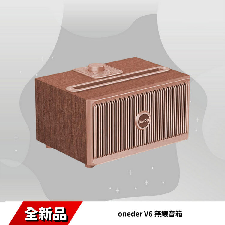 oneder V6無線音箱
