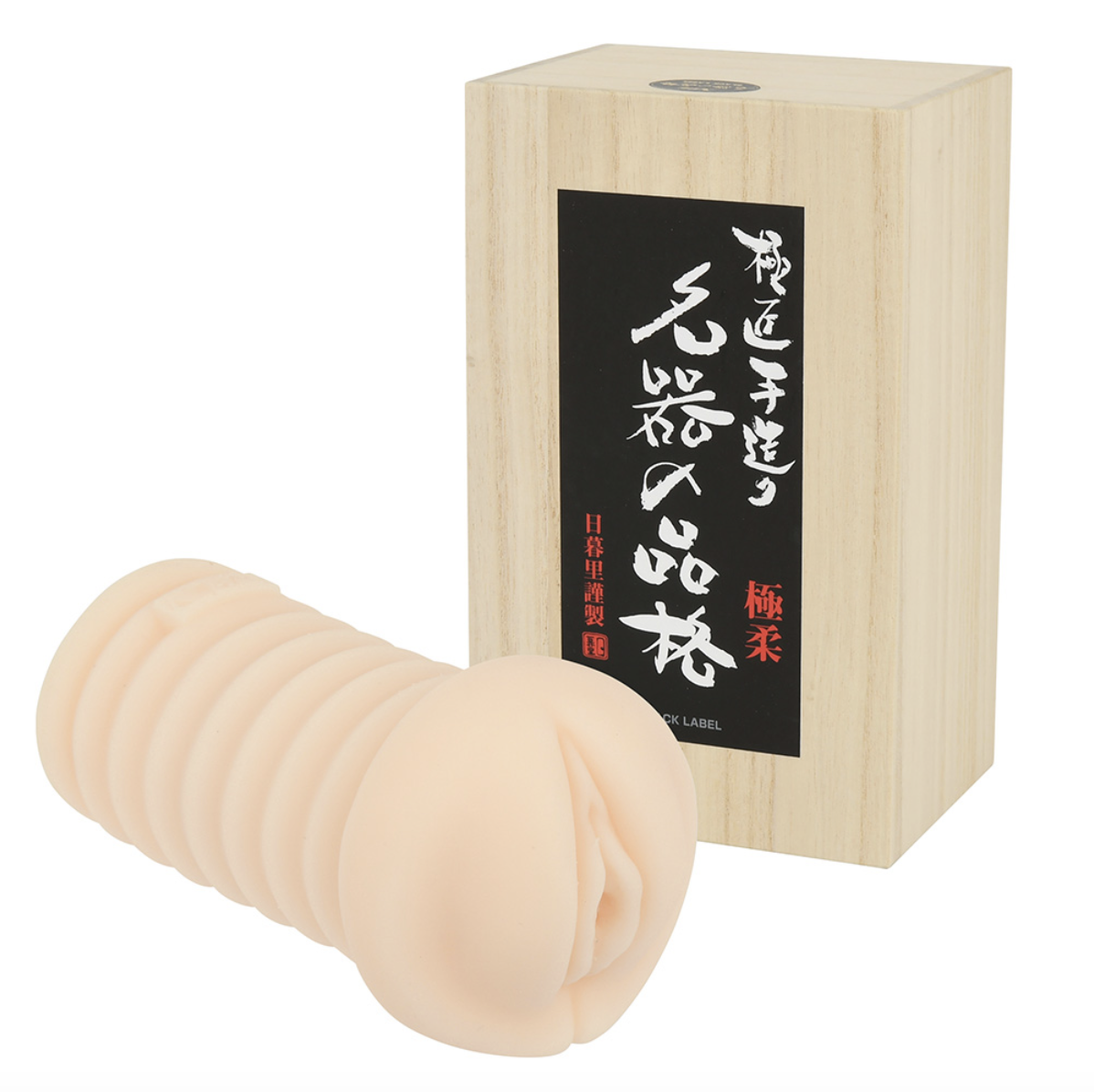 NPG - Black Label 名器の品格 極柔軟飛機膠