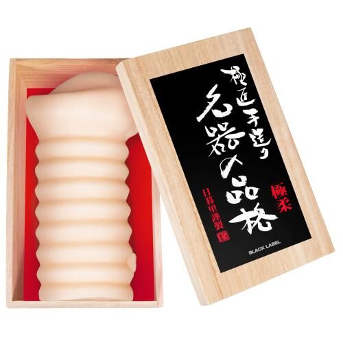 NPG - Black Label 名器の品格 極柔軟飛機膠