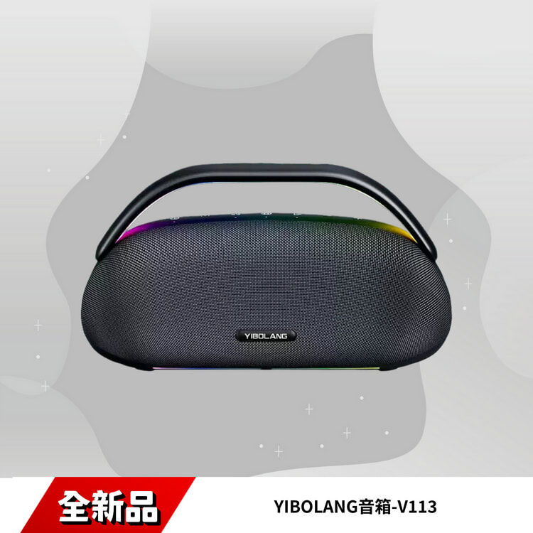 YIBOLANG音箱-V113