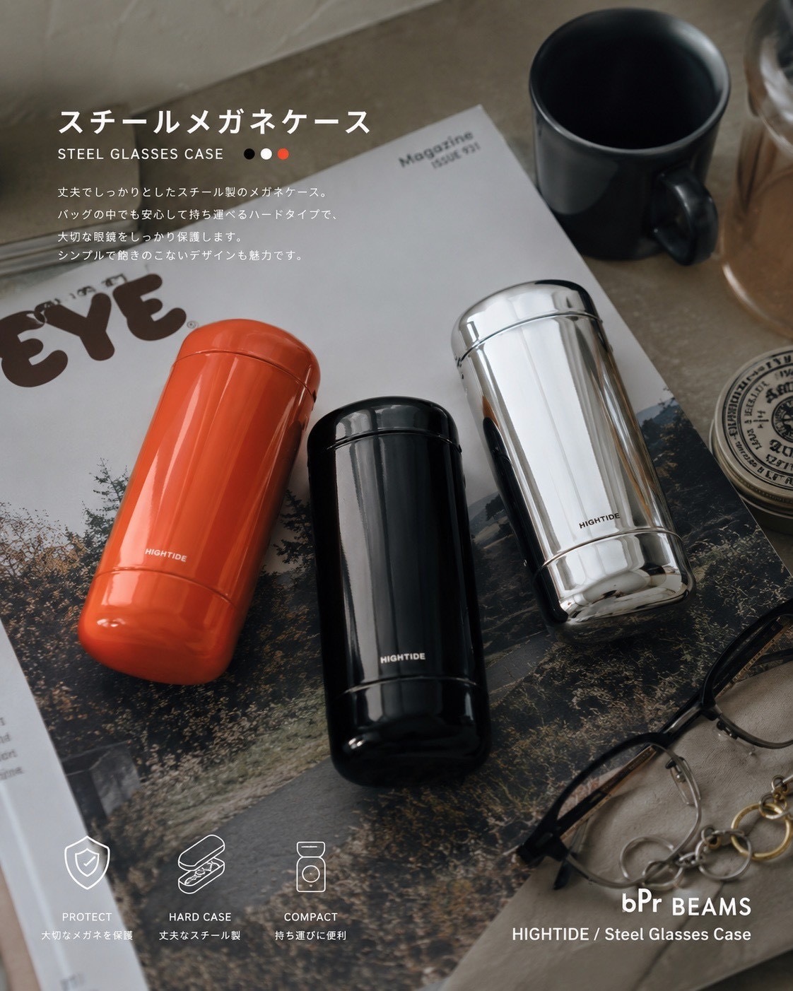 🇯🇵BEAMS x HIGHTIDE 復古工業風「一鍵彈開」膠囊型鋼製眼鏡盒 |限時收單|