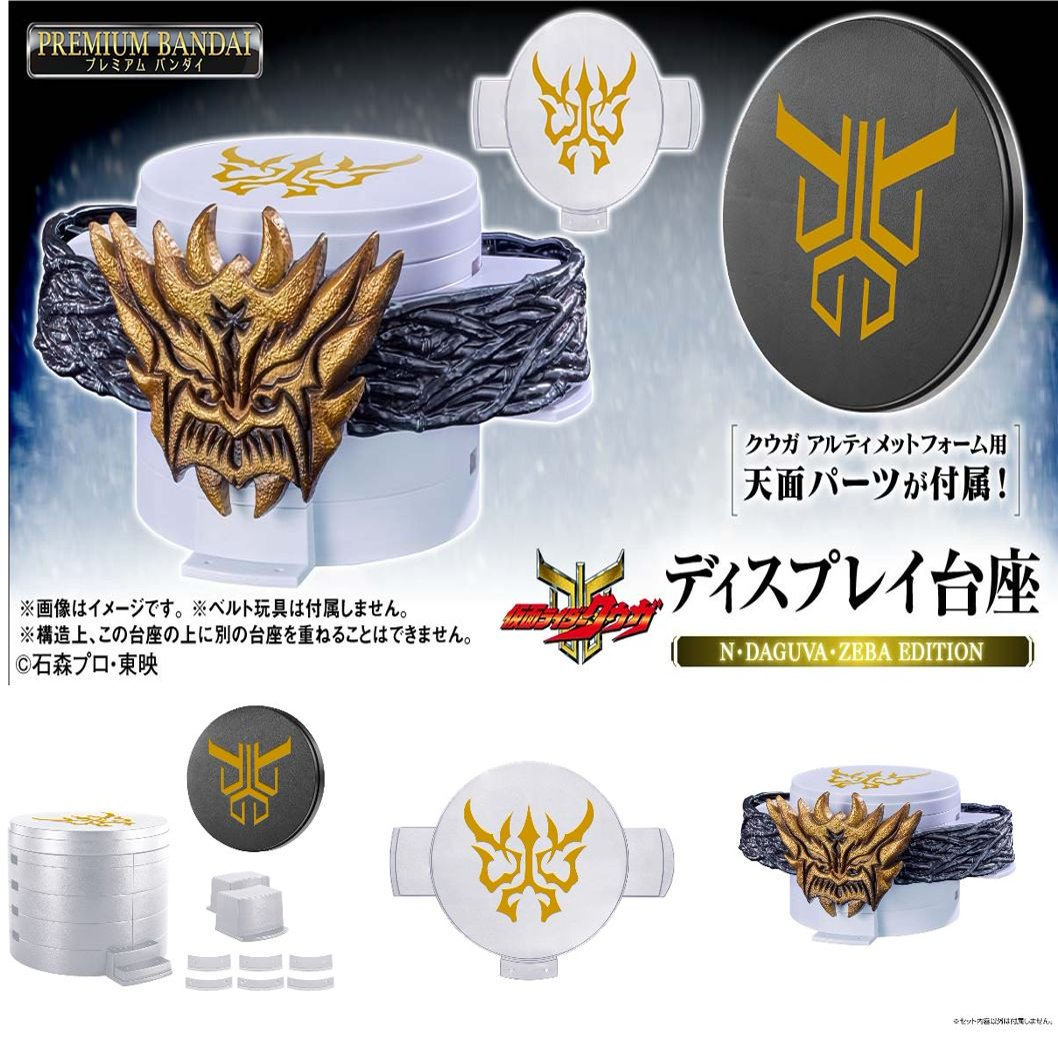 「ACG.GO」「預購」[魂SHOP限定] 腰帶展示台座 恩・達古巴・傑巴版