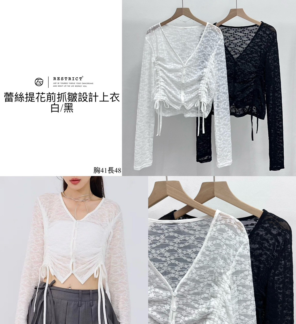 蕾絲提花前抓皺設計上衣 RS66086