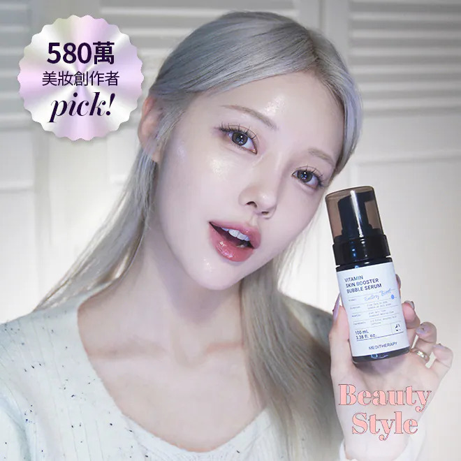 現 貨丨Meditherapy 維他命C 泡泡提亮精華 100mL