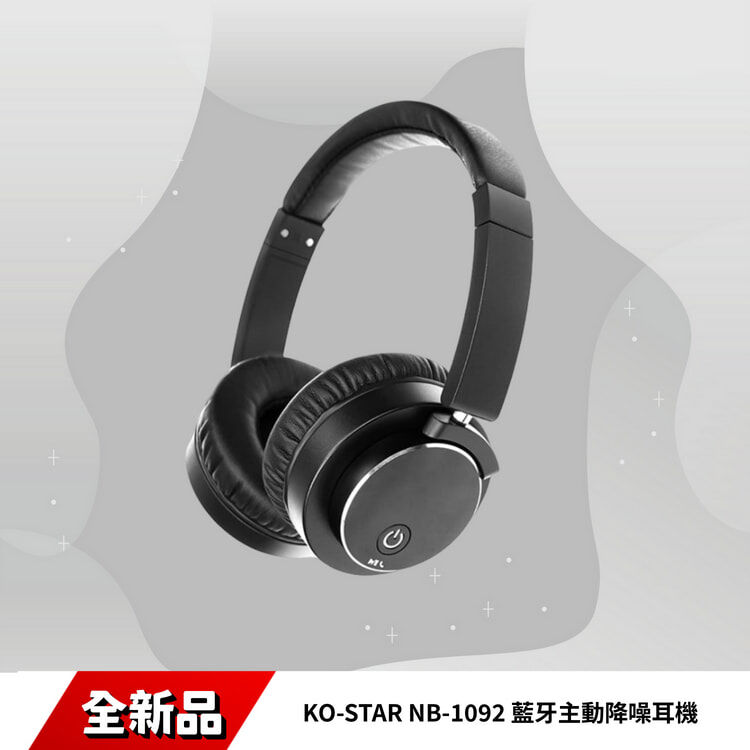 KO-STAR NB-1092 藍牙主動降噪耳機